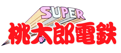 Super Momotarou Dentetsu logo for Famicom